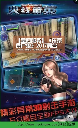 【皇冠服务】《东京食尸鬼》2017舞台剧海报公开 这个金木不太像(图2) 皇冠服务